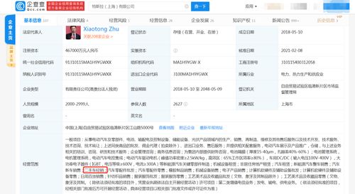 特斯拉入局新能源二手車市場，關聯公司新增二手車經銷與軟硬件業務