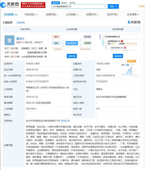 國(guó)美電器全資子公司注冊(cè)資本新增400萬(wàn)，專(zhuān)注計(jì)算機(jī)軟硬件領(lǐng)域